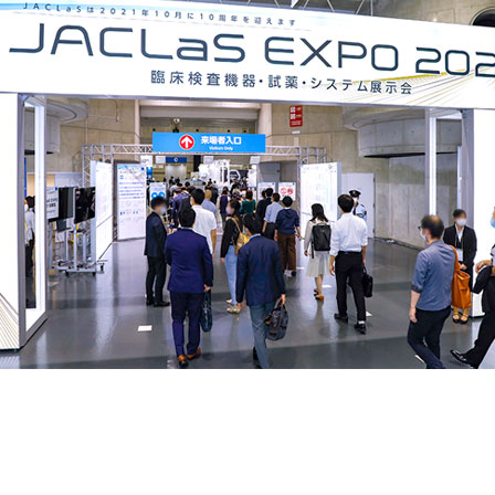 Visitors to the JACLaS EXPO 2024