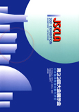 日本臨床検査自動化学会・第33回大会「展示目録」