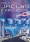 製品一覧2025
