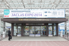 JACLaS EXPO 会場