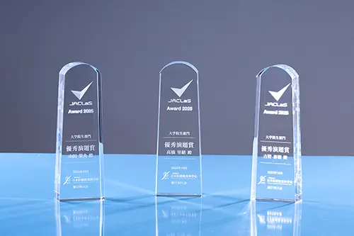JACLaS Award 2025 授賞式